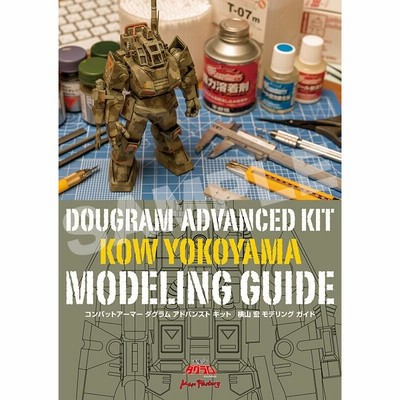 DOUGRAM EX-02 アドバンスキット DOUGRAM EX-02 アドバンスキット