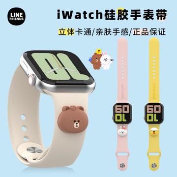 布朗熊適用applewatch ultra卡通表帶iwatch8蘋果S8手表SE硅膠S7