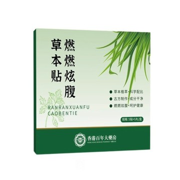 茉家 草本十二味腰帶型暖暖貼 大號2盒
