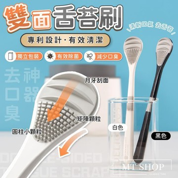 【台灣現貨⚜️專利4層刮面 徹底刮除】舌苔刷 牙刷 舌苔清潔器 舌苔 刮舌苔 刮舌苔神器 刷舌苔牙刷 口腔清潔 刮舌苔