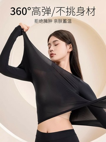 保暖內衣女款玻尿酸肌底美膚衣發熱打底衫秋衣秋褲套裝超薄皮膚衣