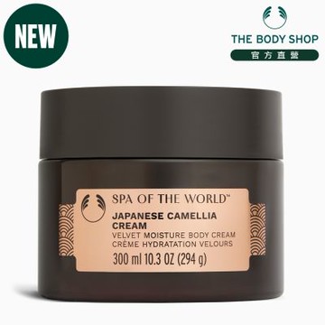 The Body Shop 日本SPA山茶花鎖水美膚霜-300ML
