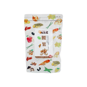 元氣家 特大烘焙鹽香腰果 嚴選 無油炸 低溫烘焙 海鹽調味  200g  1包