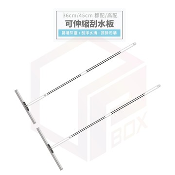 Ecoco 伸縮 刮水板 刮水 刮水掃把 刮水器 刮刀 魔術掃把 玻璃刮水器 刮水刀 浴室刮水 地板刮刀 地板刮水器