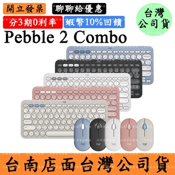 Logitech Pebble 2 Combo無線藍牙鍵盤滑鼠組 羅技(附USB無線接收器)注音 倉頡