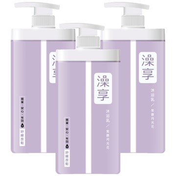 澡享 沐浴乳 紫藤月光花  3瓶