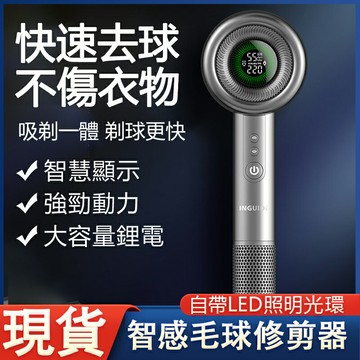 【店長推薦】毛衣服剃球修剪器充電式剃去打刮除脫剪吸毛球機家用衣物打球神器 雙11全館免運