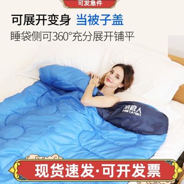 【急速發貨】睡袋大人戶外露營加厚防寒保暖雙人室內成人單人睡袋
