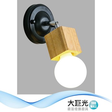 【大巨光】現代風 E27x1 壁燈(BM-5202C)