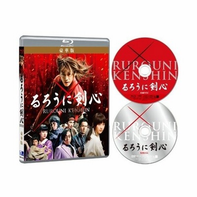 邦画 るろうに剣心 豪華版 Blu Ray 本編blu Ray 特典dvd 豪華版 通販 Lineポイント最大get Lineショッピング