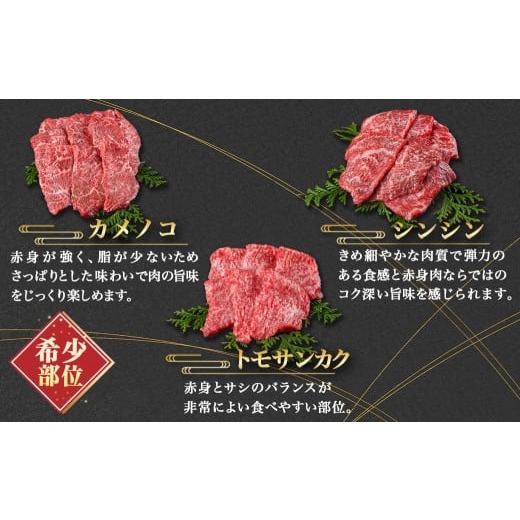 ふるさと納税 宮崎県 都城市 ≪希少部位≫宮崎ひまわり牛焼肉6種盛り約800g_AC-2604_(都城市) 牛 宮崎 希少部位 ひまわり牛 焼肉 カメノコ クリミ ウデカルビ …