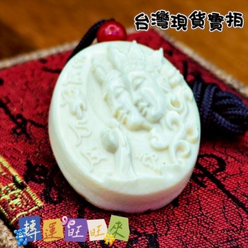 【台灣現貨】天然 精品 猛獁 象牙 項鍊  轉運 開運 招財 淨化 消磁 水晶 好運 招人緣 桃花 礦石 靈招 飾品