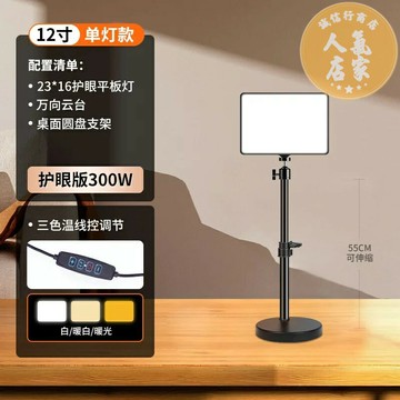 桌面補光燈 直播美顏燈 led方形平板影棚攝影直播間補光燈室內拍照專用人像打光發絲燈光拍服裝柔光視頻攝影專業拍攝主播美顏