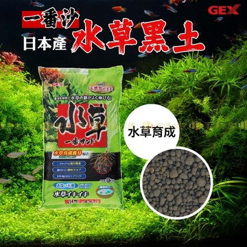 宏洋水族 【GEX 🌋 水草黑土】水草活性底床 水草泥 水草土 水草缸 水草底材 基肥土 黑土〞底砂 水草砂 沙 陶瓷砂