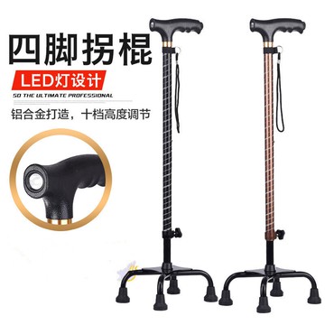 老人拐杖拐棍四腳手杖防滑老年人多功能帶燈輕便伸縮助力四角便攜