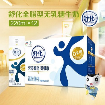 伊利  舒化奶  無乳糖  全脂型 整箱 批發 細化 營養