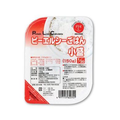 ピーエルシーごはん1 20小盛　150ｇ×20食