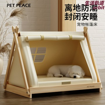 【安全感爆棚】寵物帳篷 狗窩 狗床 寵物床 寵物屋 封閉式設計 離地防潮 四季通用 小型犬貓適用 便攜可拆洗