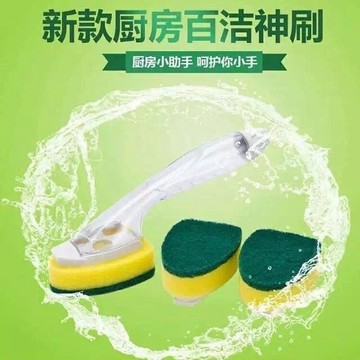 💥臺灣出貨💥廚房清潔刷鍋刷子洗碗海綿自動加液刷鍋器洗碗刷加液鍋刷顏色隨機