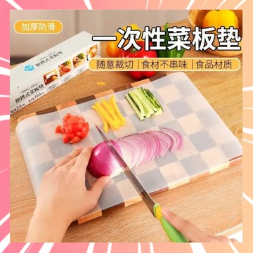 一次性砧板墊 砧板墊 菜板墊 拋棄式砧板 免洗砧板 廚房墊 砧板墊紙 露營砧板 抗菌砧板 一次性菜板墊 0301