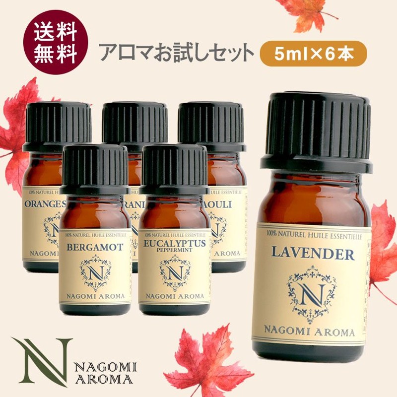 アロマオイル 35種から選べる6本セット 各5ml アロマ 精油 エッセンシャルオイル ラベンダー ローズ 送料無料 通販  LINEポイント最大0.5%GET | LINEショッピング