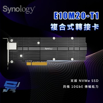昌運監視器 Synology群暉 E10M20-T1 專為提升效能所設計的 M.2 SSD與10GbE的複合式轉接卡