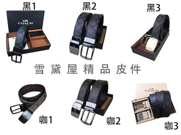 coach 皮帶禮盒一皮帶+雙帶頭組休閒正式國際正版保證防水防刮皮革品證禮盒提袋等候10-15日