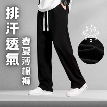 長褲 棉褲 褲子 上班 通勤 正裝 薄棉褲 百搭 男 男生 排汗 透氣 吸濕 現貨 春夏 SP014