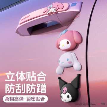 臺灣出貨🔥 三麗鷗車門防撞條汽車減震緩衝墊可愛硅膠防颳防撞貼後視鏡保護貼 EMUH