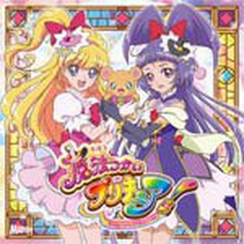 魔法つかいプリキュア 主題歌シングル Dvd付 アニメ主題歌 Cd Dvd 返品種別a 通販 Lineポイント最大1 0 Get Lineショッピング