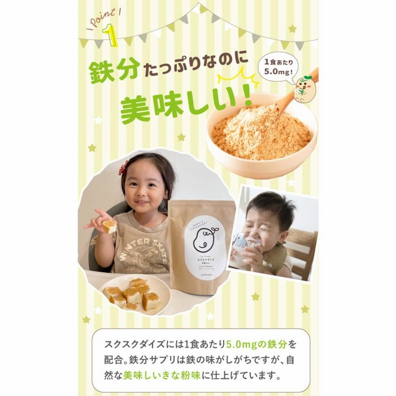 にこにこ鉄分　ベビー　キッズ にこにこ鉄分ベビーキッズ