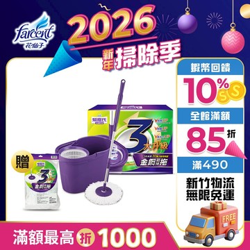 【驅塵氏】金鋼戰神拖把組(1拖1桶2布)-改代全新上市