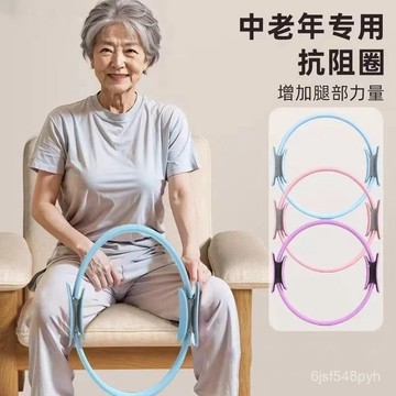 臺灣🚍8H出🉑老年人四肢抗阻瑜伽圈多功能普拉提圈阻力圈練腿神器抗阻圈腿部 老年人腿部肌肉訓練器 健身圈器材 魔力圈 夾腿