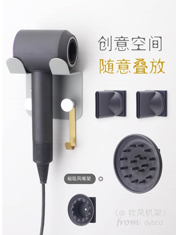 吹風機置物架 免打孔風筒架 戴森dyson吹風機掛架置物架 風筒架子吹風機架支架『XY16040』