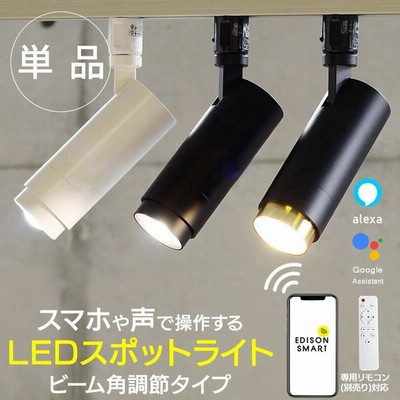 スポットライト レールの通販 8,580件の検索結果 | LINEショッピング