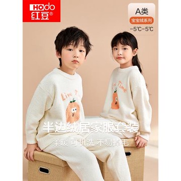 紅豆兒童半邊絨睡衣寶寶加絨居家服套裝男童女童可外穿珊瑚絨秋冬