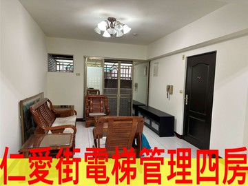 仁愛四房管理華廈｜新北市蘆洲區仁愛街