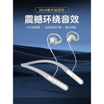 2025繞耳高音質頸運動藍牙耳機有線親膚頸掛式長續航一拖二HIFI音