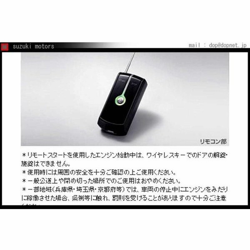 ＦＪクルーザー リモートスタート本体ＬＥＤアンサーバックタイプ 