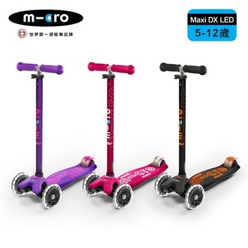 【Micro】兒童滑板車 Maxi Deluxe LED發光輪 (適合5-12歲) - 多款可選