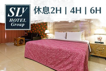 【台北】台北中和-SLV旅館集團(SLV館) #GOMAJI吃喝玩樂券#電子票券#摩鐵休憩