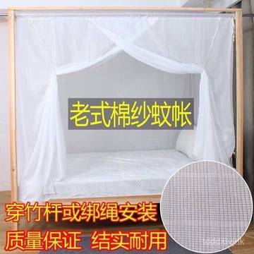 雙綫純棉蚊帳:加厚加密宿捨鋪蚊帳宿捨多老式蚊帳純單色外貿普通