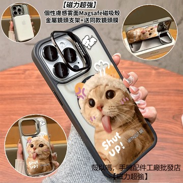 吐舌小貓 隱形鏡頭支架磁吸手機殼 霧面 防摔保護殼 適用iPhone 17 16 15 14 13 12 Pro Max