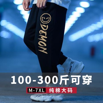 薄款運動褲寬松加肥加大碼褲子男潮籃球衛褲長褲胖人束腳褲秋冬款