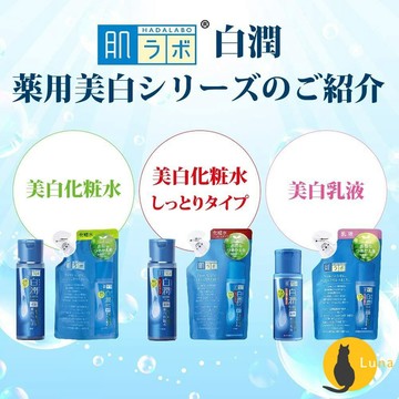 ฅ-Luna小舖-◕ᴥ◕ฅ優惠中 日本境內 樂敦 ROHTO 肌研 白潤 極潤 極水 CC 彈力 化粧水 乳液 保濕 化