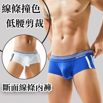 運動線條男四角褲 【台灣出貨】內褲 大包 性感 透氣  低腰  立體 健身 緊身【MS】