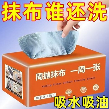 新品上線 【幹濕兩用】家用抽取式廚房抹布超細縴維抹布幹濕兩用衛生廚房家務清潔百潔0414 90WF