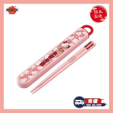 [快速出貨]【和禮日選】日本製 三麗鷗 凱蒂貓 KITTY 兒童餐具 餐具 塑膠筷子附收納盒 生日禮物 兒童節禮物