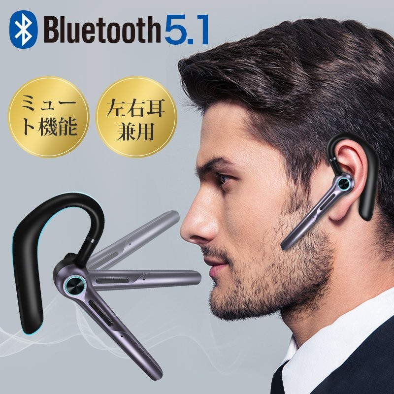 ワイヤレスイヤホン Bluetooth5.1 高音質 マイク内蔵 ブルートゥース イヤホン 自動ペアリング 片耳 ヘッドセット ミュート機能 bluetooth  イヤホン(A1JYG3EJHe) 通販 LINEポイント最大0.5%GET | LINEショッピング