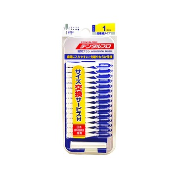 DENTALPRO 日本丹特博-I型潔齒縫軟毛牙間刷15入/盒-1號SSS白(0.7mm)(附延伸便攜2用防塵蓋